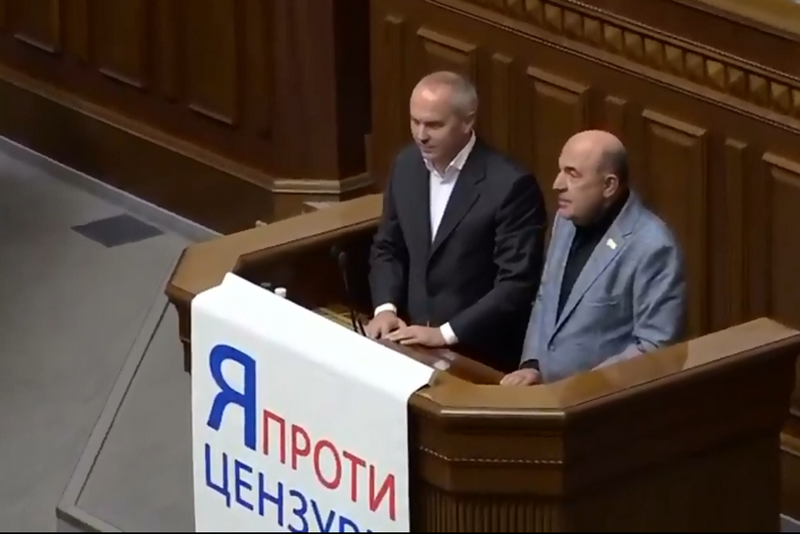Депутаты Рады написали матерное послание Путину прямо на плакате Шуфрича и Рабиновича - фото