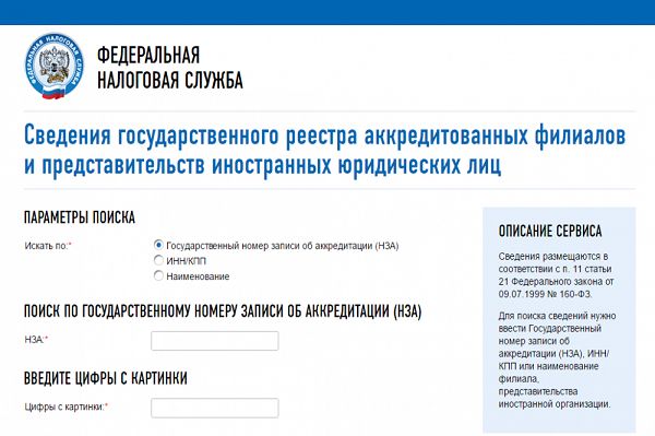 Блогеры: российское гражданство мэров Труханова и Аксенова подтверждено данными налоговой РФ - кадры