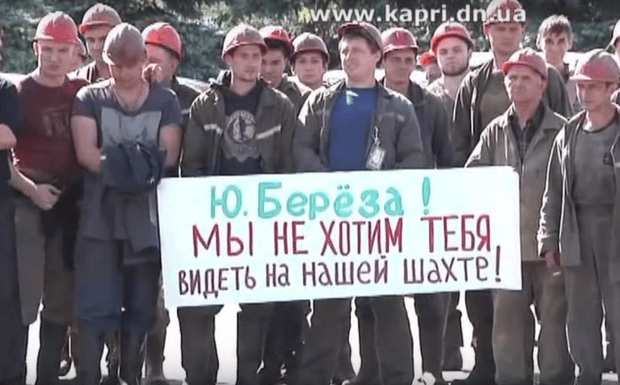 ​Бочки, шины и блокпост: шахтеры “Краснолиманской” устроили Майдан