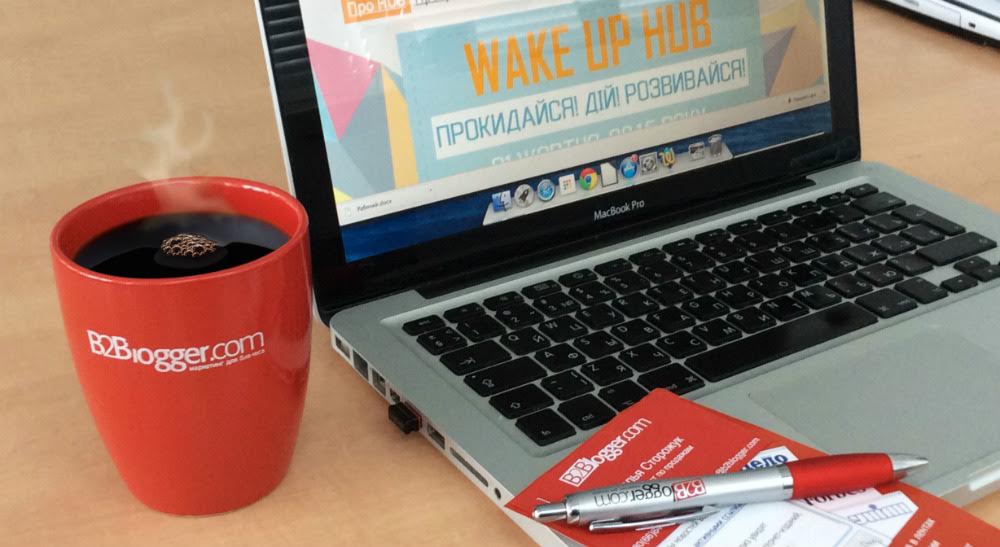 B2Blogger и Wake Up Hub 2015 — партнеры