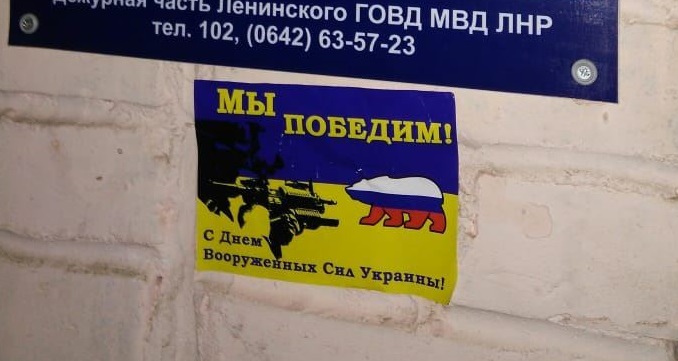 Патриоты "взорвали" Луганск поздравлениями с Днем ВСУ: яркими фото обклеили весь оккупированный город