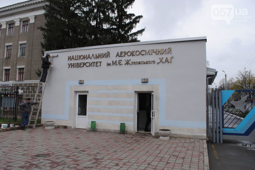 В Харьковском авиационном институте демонтировали Орден Ленина. Фото