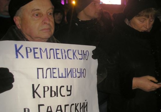 Жители Днепропетровска требуют отправить "кремлевскую плешивую крысу" в Гаагский трибунал 