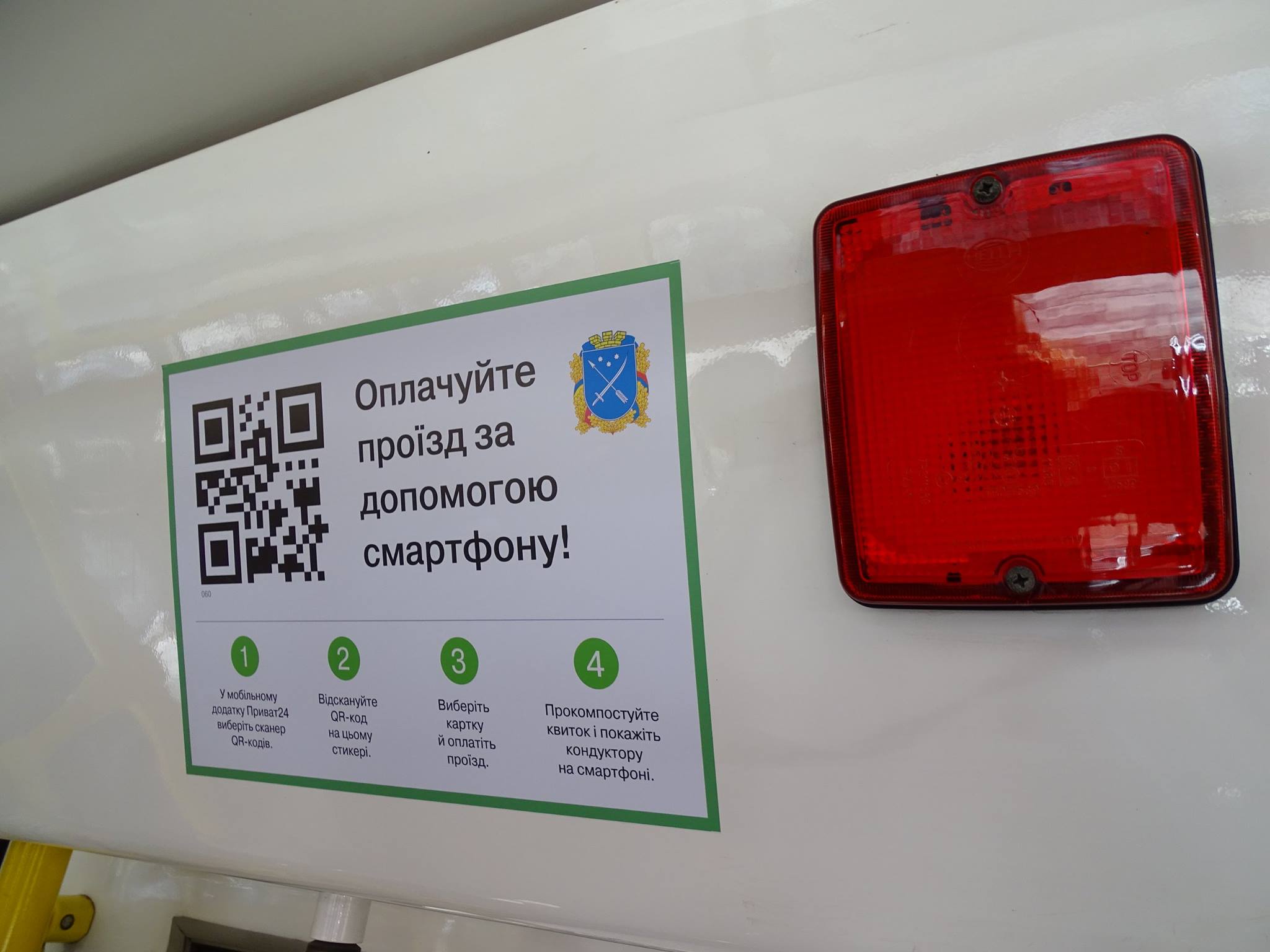 Впервые в Украине: в Днепре появился единый электронный проездной билет