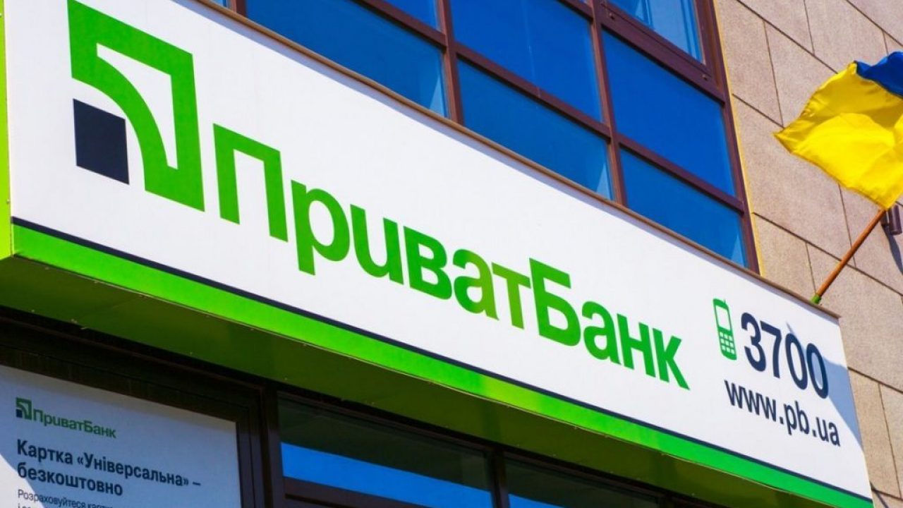 Украина и ЕС заявили о начале крупной операции по активам Приватбанка: детали