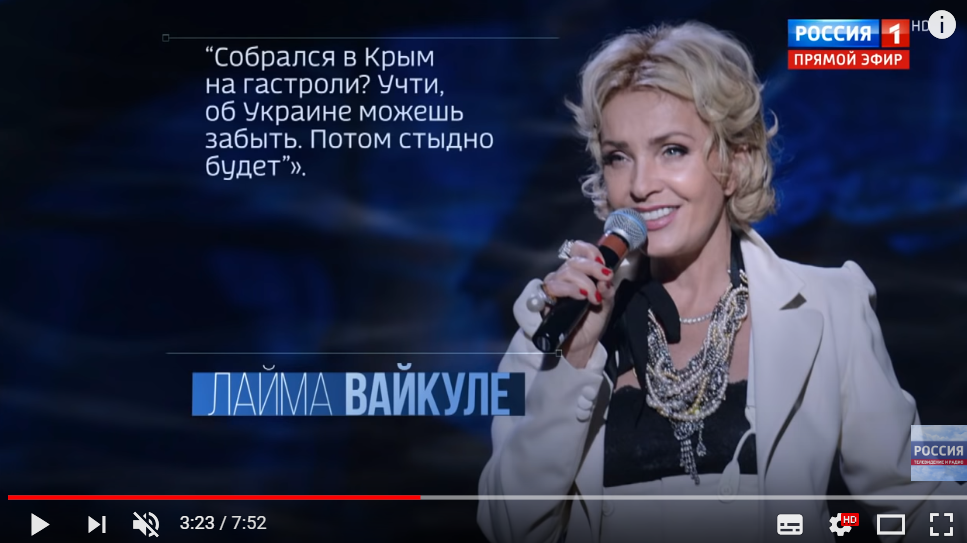 Вайкуле на российском ТВ назвала условие, при котором выступит в Крыму