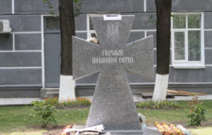 В Киеве установили еще один памятник Небесной сотне