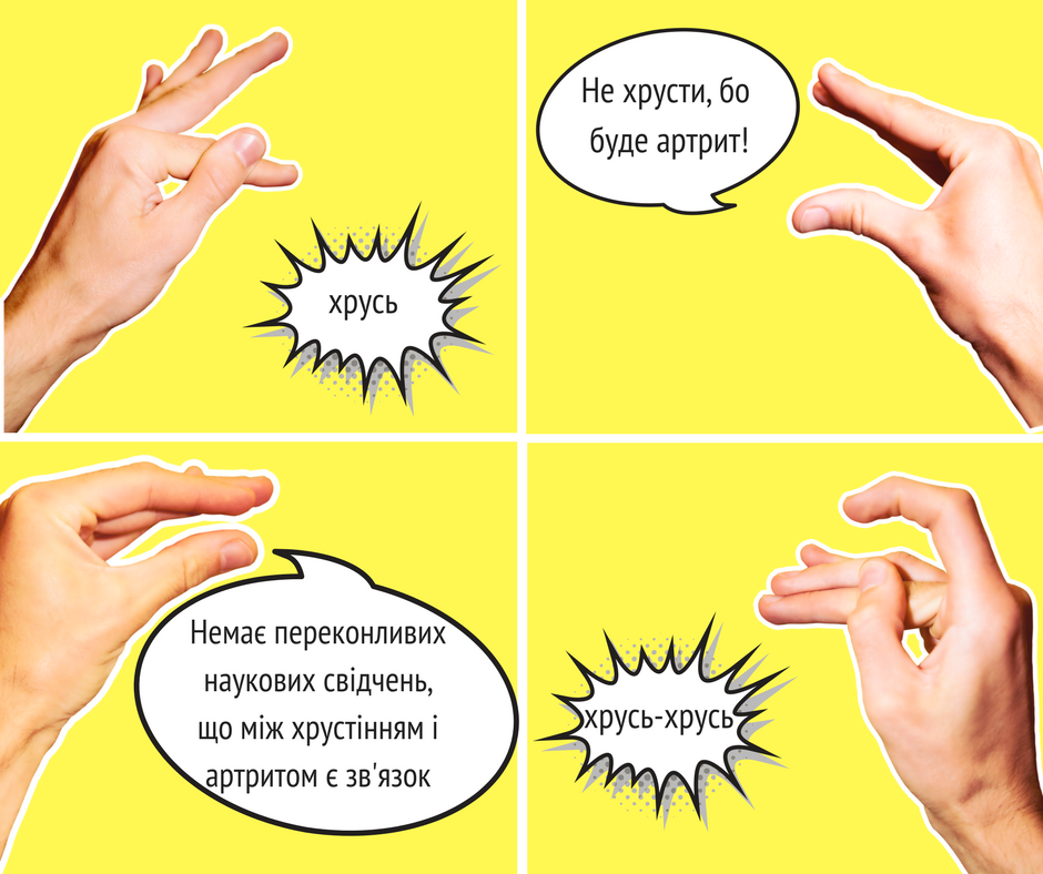 Почему на самом деле "хрустят" пальцы: Супрун "разрушила" миф, в который до сих пор верят украинцы 