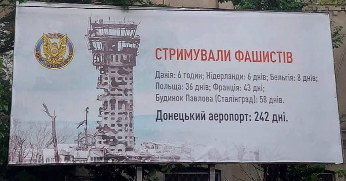 "Сдерживали фашистов 242 дня", – СБУ поздравила консульство РФ с Днем России напоминанием о подвиге "киборгов"