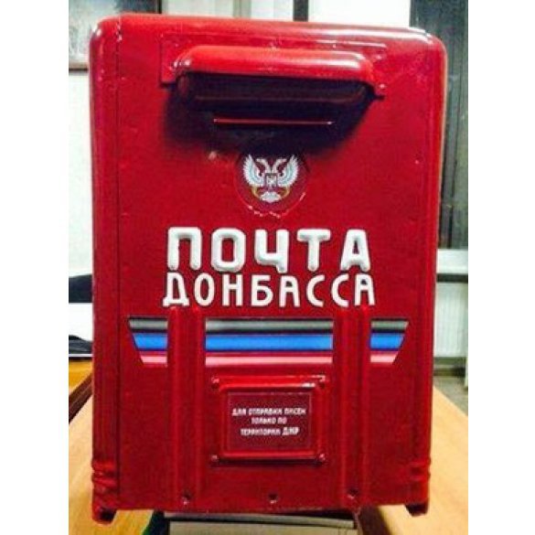 ДНР: почтовое сообщение в ДНР и ЛНР официально открыто