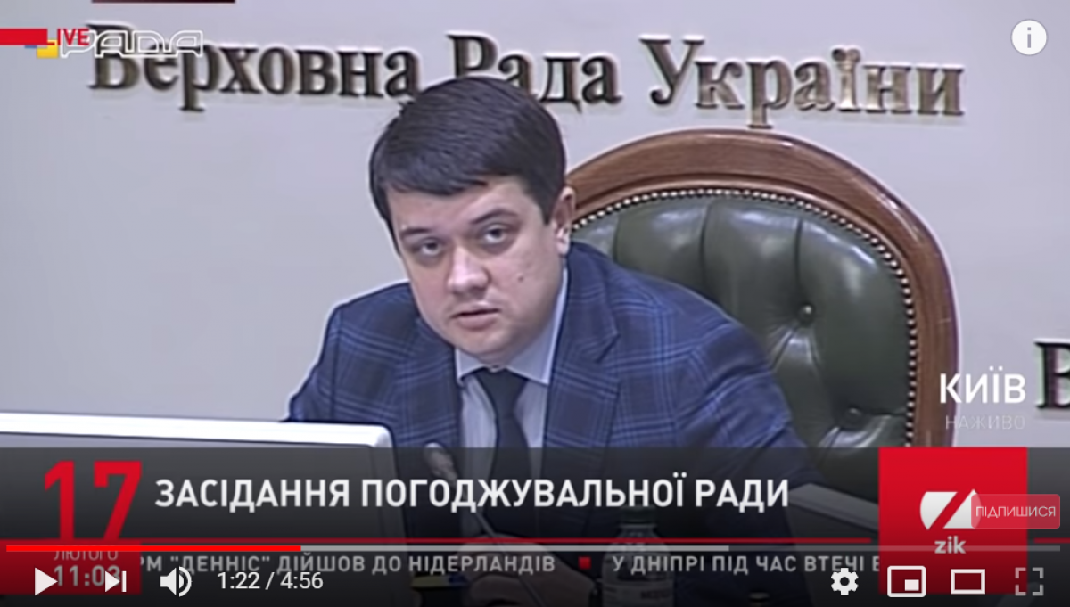 "Людям непонятно..." - Разумков отчитал депутатов и сказал, что теперь в Раде делать "запрещено", видео