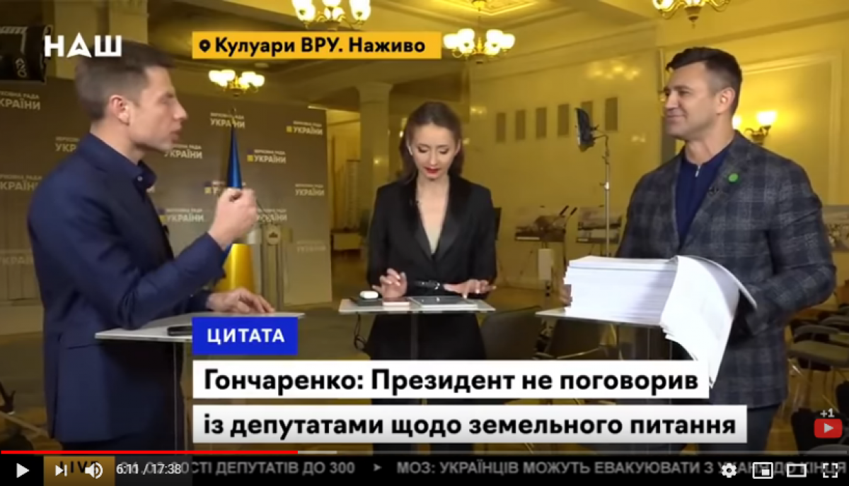 "Вы должны увидеть это", - Гончаренко показал видео дебатов со "слугой народа" Тищенко прямо в Раде