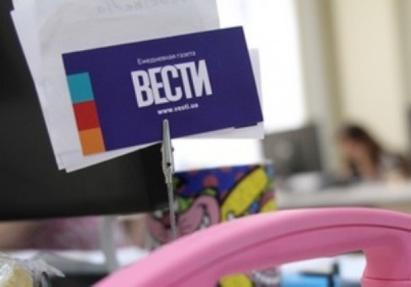 Сайт издания "Вести" возобновил свою работу поздней ночью
