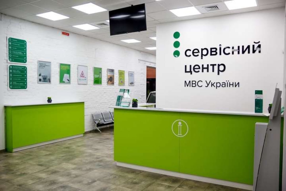 МВД объявило запуск сервисных центров в условиях карантина: что нужно знать украинцам, детали
