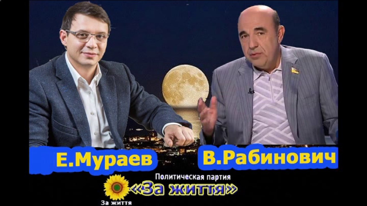 Лидер партии "За Життя" Мураев публично призвал истребить всех патриотов Украины: “Готов вбить им гвозди в спину”