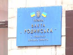 Кабинет министров закрывает три шахты