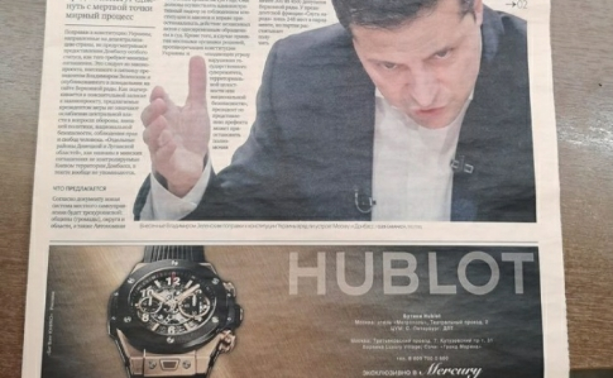 Зеленский и "Hublot" оказались на первой полосе российской газеты "Ведомости"