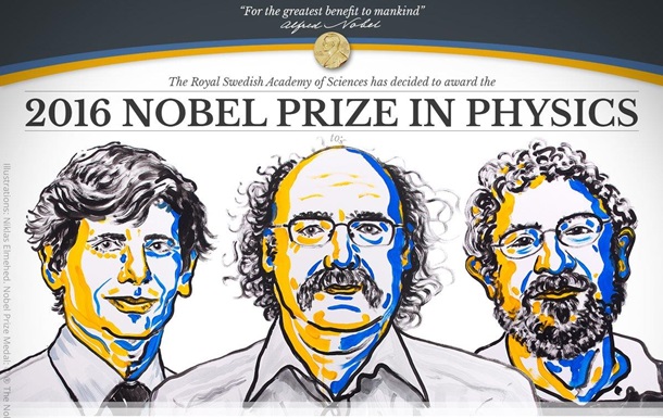 Нобелевскую премию по физике получили трое ученых за открытие “странных” состояний материи 