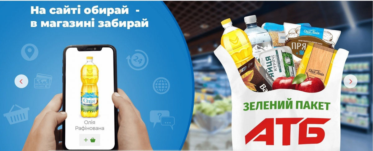 Покупка продуктов онлайн – одно из лучших предложений от корпорации «АТБ»