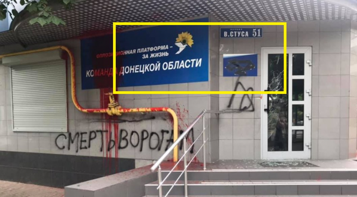 В Краматорске напали на офис ОПЗЖ и опубликовали послание российским оккупантам: опубликовано фото