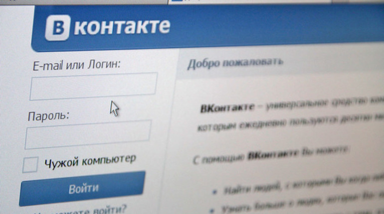 Соцсеть "ВКонтакте" вернулась в Украину: произошло то, чего так боялся Порошенко