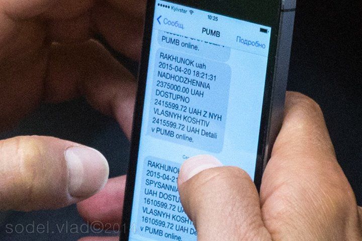 Депутата ВР поймали "на горячем": смс о поступлении 2 млн грн на счет 