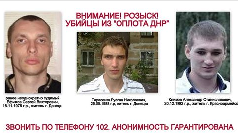 Представители "Оплота" совершили убийство двух мирных жителей, -  глава МВД в Донецкой области 