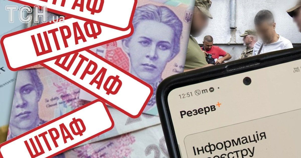​Почему военнообязанные остаются в розыске даже после уплаты штрафов: юристы объяснили, что происходит на самом деле