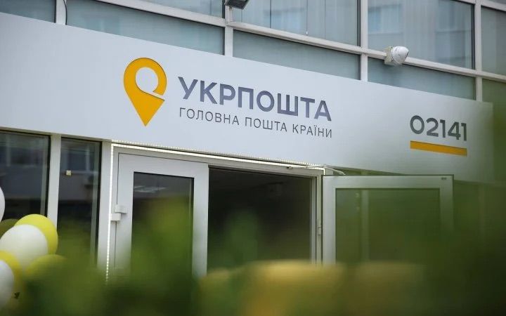 НБУ экстренно отстраняет от исполнения обязанностей руководителя "Укрпочты" Смилянского