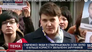 Савченко решила раскрыть подробности своей "героической" поездки в "ДНР"