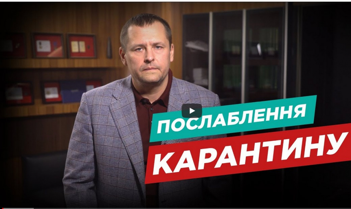 ​Карантин в Украине: Днепр и Черкассы смягчают ограничения, что нужно знать