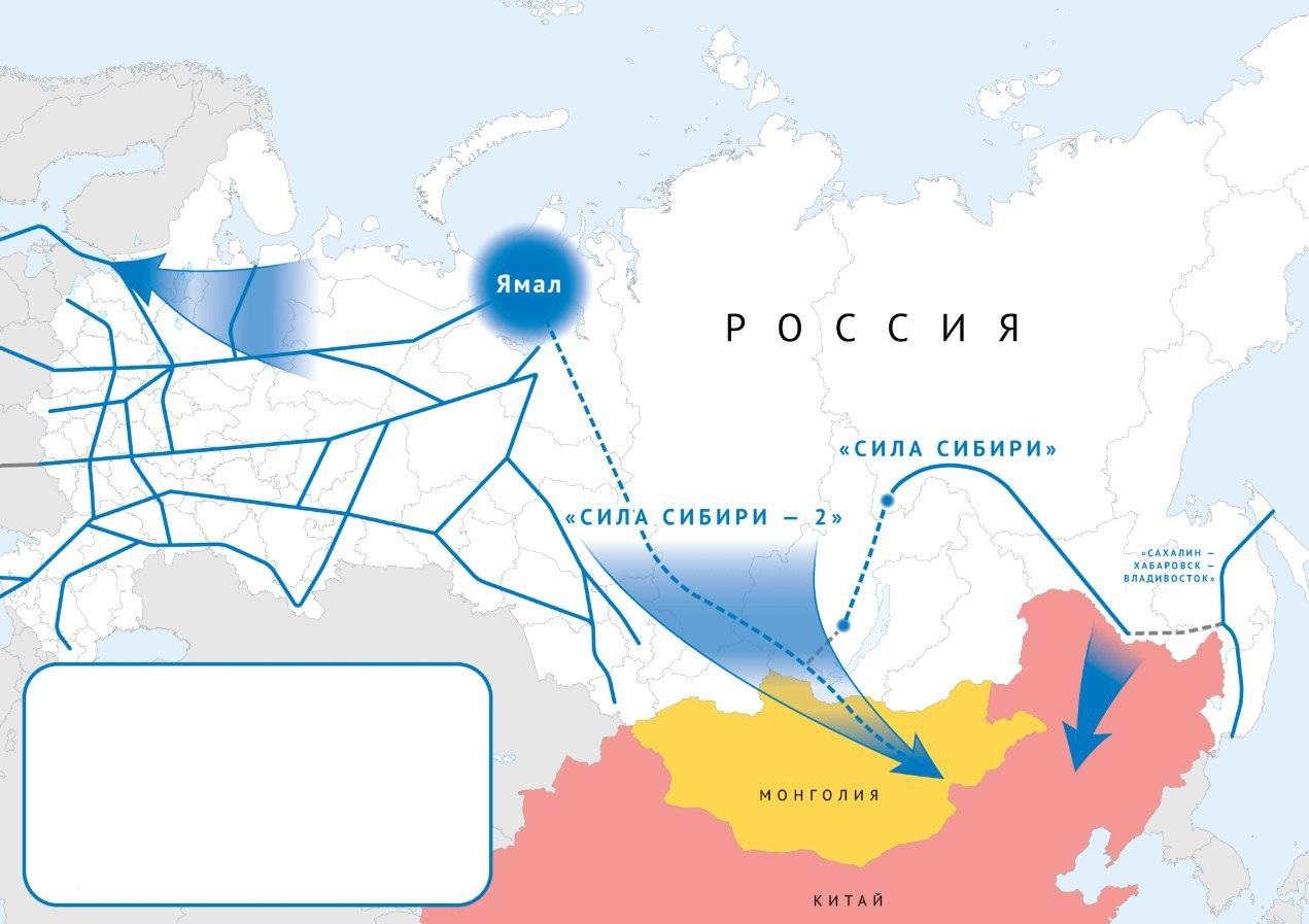  Россия приняла решение строить "Силу Сибири-2" через Монголию: на старте проекта уже 2 крупных проблемы