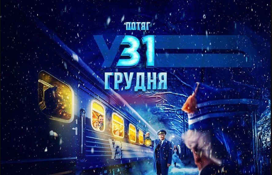"Доброго дня, everybody, and Happy New Year!" – Борис Джонсон знявся в українській комедії