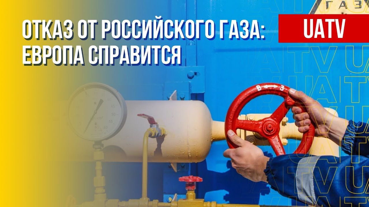 Европа вылечилась от российской газовой зависимости: помог СПГ из США и прогнозы погоды