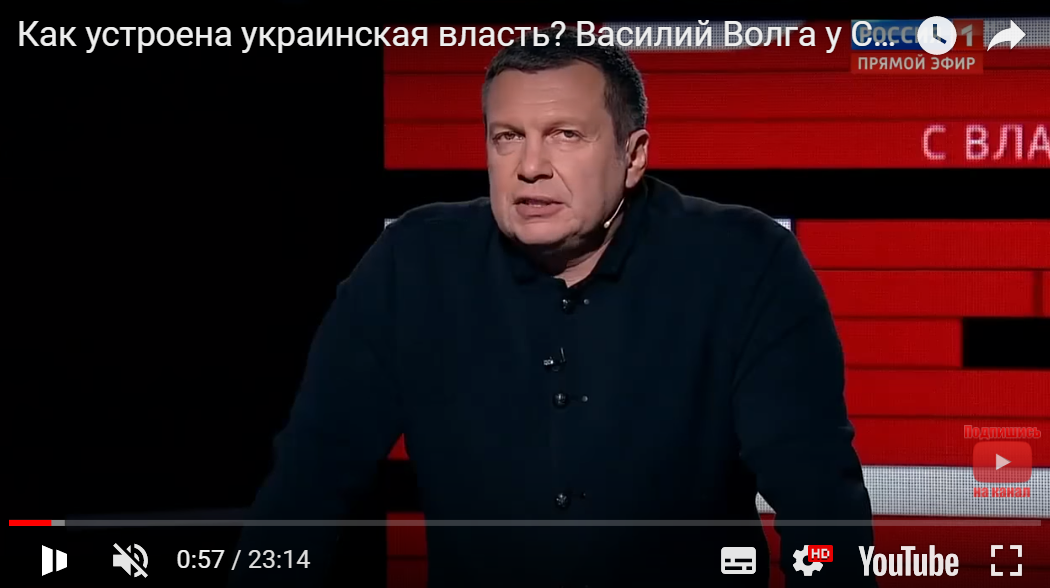 На российском ТВ у Соловьева заявили о скором распаде Украины на части: одиозный украинский политик Волга рассказал россиянам об анархии в Киеве - кадры