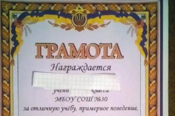 "Не заметила" символику: уральская учительница вручила выпускникам грамоты с гербом и флагом Украины