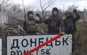 Разведчики батальона ОУН выставили на аукцион дорожный знак из Донецка