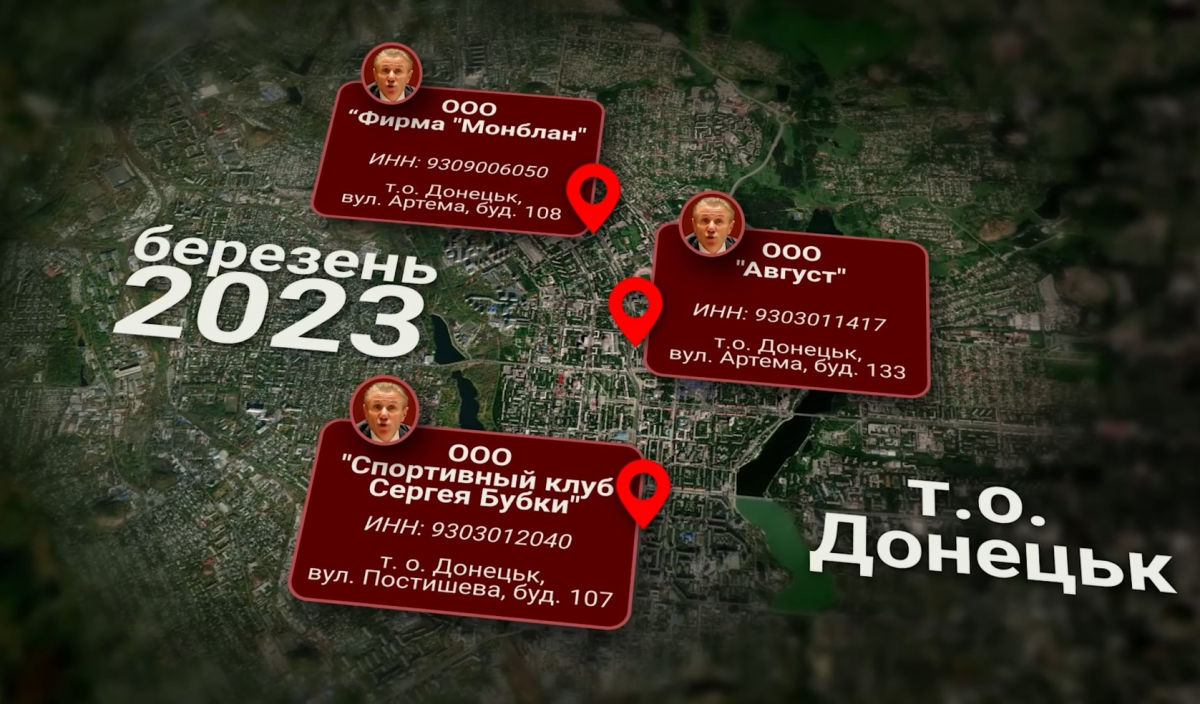 Журналисты нашли миллионные доходы Бубки от бизнеса с российскими оккупантами