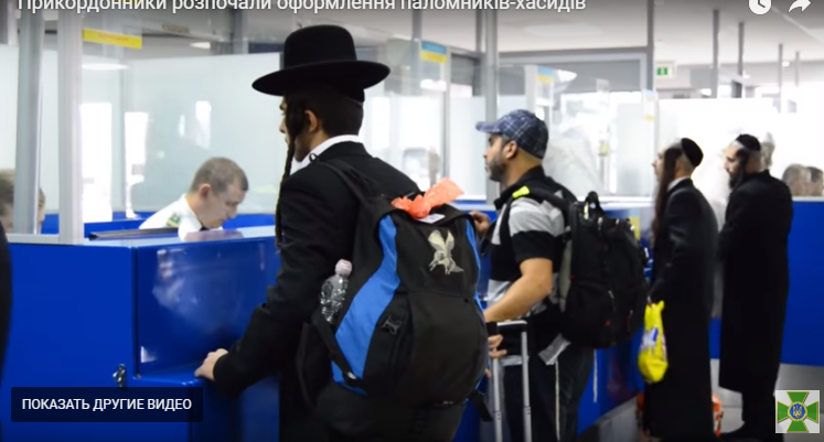 Пограничная служба заработала в усиленном режиме: в Украину прибывают первые в этом году паломники-хасиды