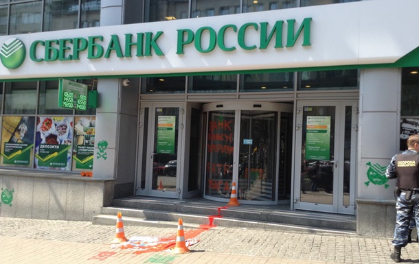 Сбербанк России остановил кредитование населения