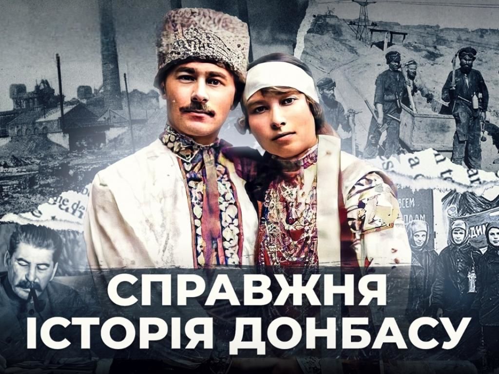 В історичному розслідуванні про виникнення Донбасу озвучили факти про Бахмут, від яких кров холоне у жилах