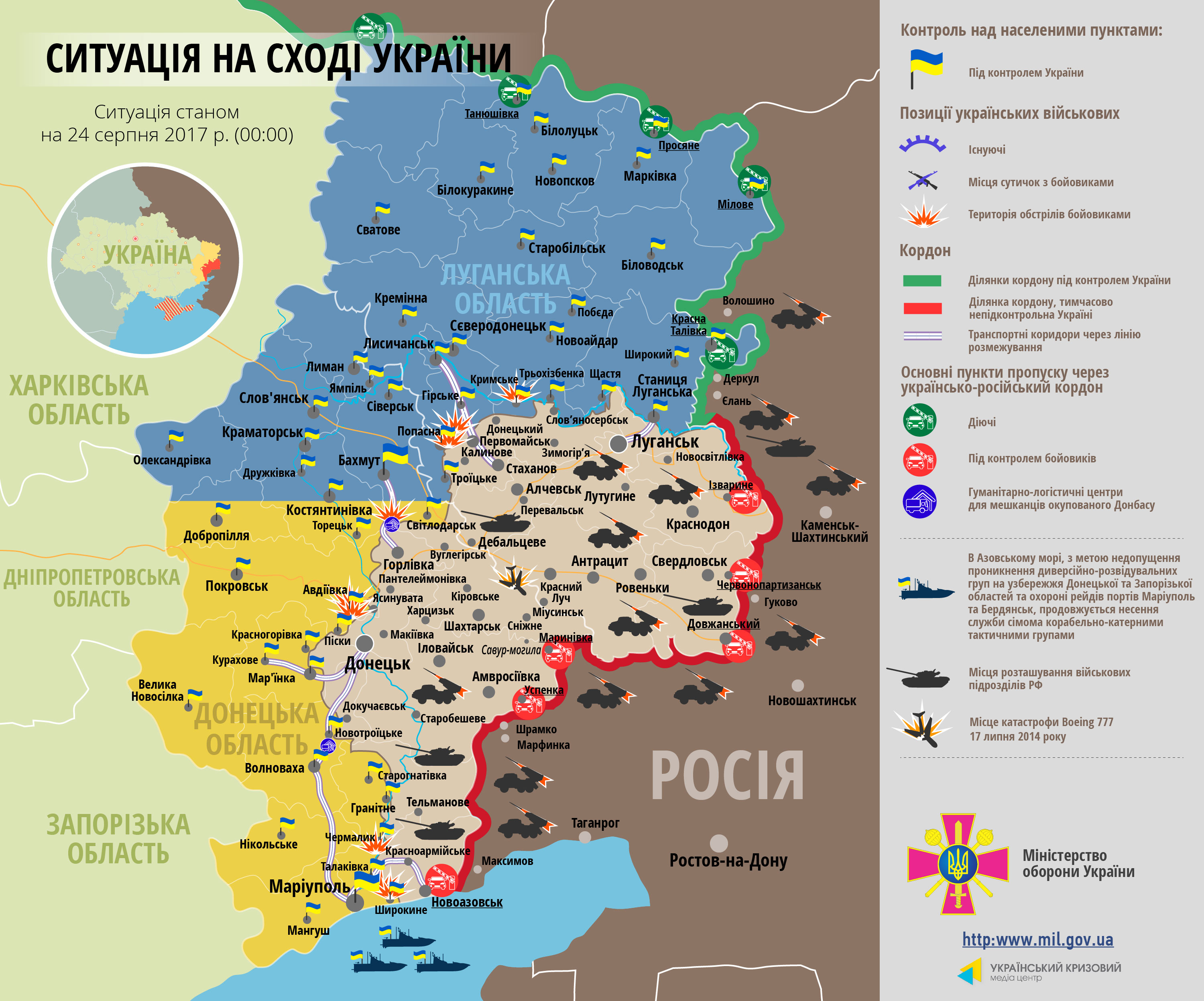Карта АТО: расположение сил в Донбассе от 24.08.2017