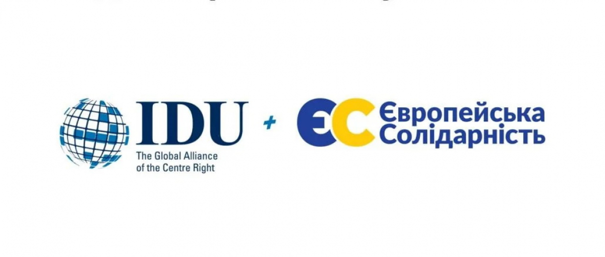 Порошенко: "Партия "Европейская солидарность" получила статус в Международном демократическом союзе"