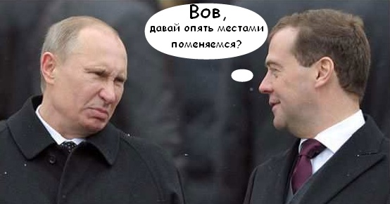 Медведев Путин Дождь Фото