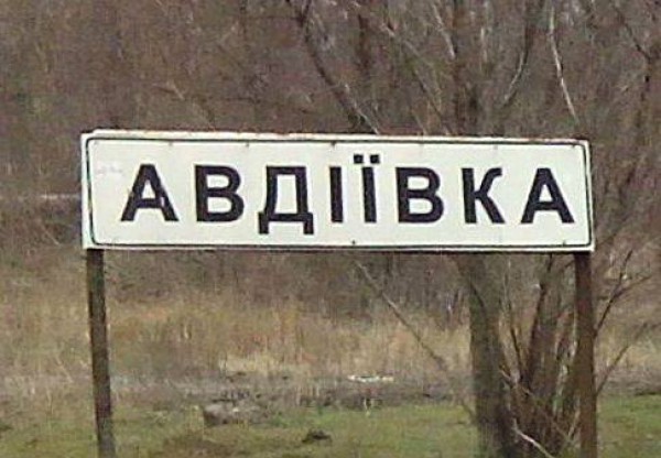 Боевые действия в Авдеевке и Ясиноватой: хроника событий 13.04.2016