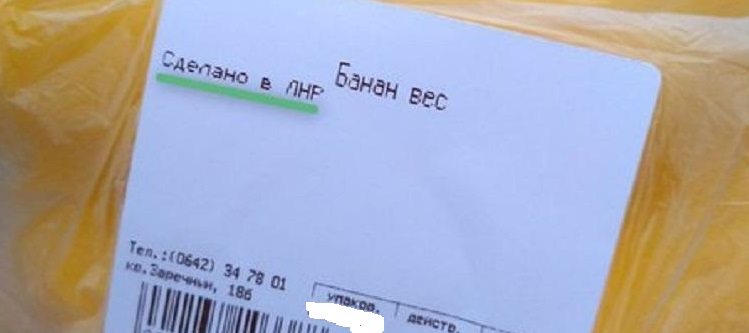 Последнее "достижение" "молодой республики": в "ЛНР" похвастались собственноручно вырощенными бананами