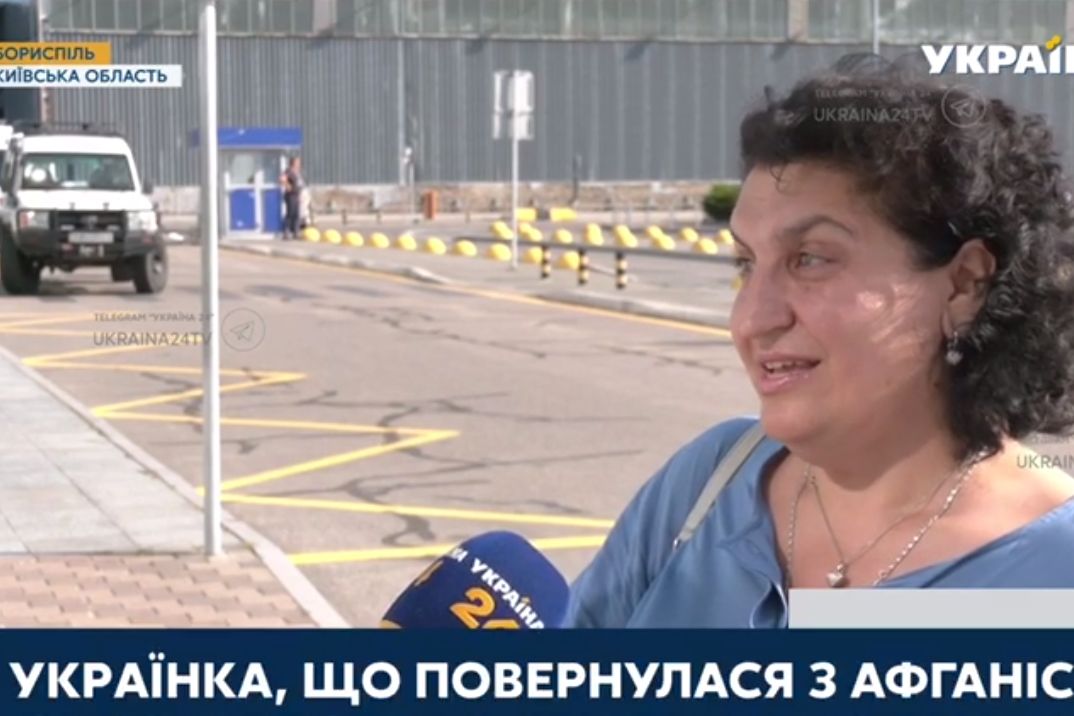 Эвакуированная из Кабула украинка: "Если и есть ад на Земле, то он был там"