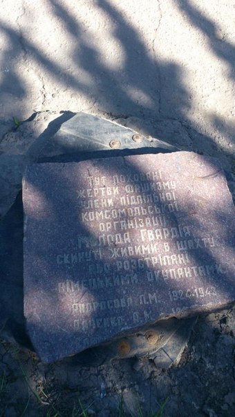 В Краснодоне коммунальщики накрыли канализационный люк памятной плитой