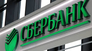США нанесли мощный удар по российской экономике: Сбербанк потерял 400 миллиардов