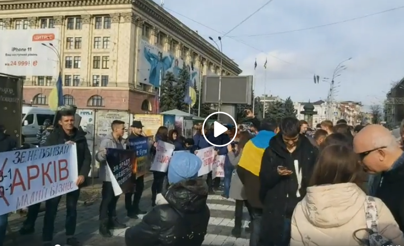 Десятки митингующих в Харькове требуют встречи с Зеленским - видео